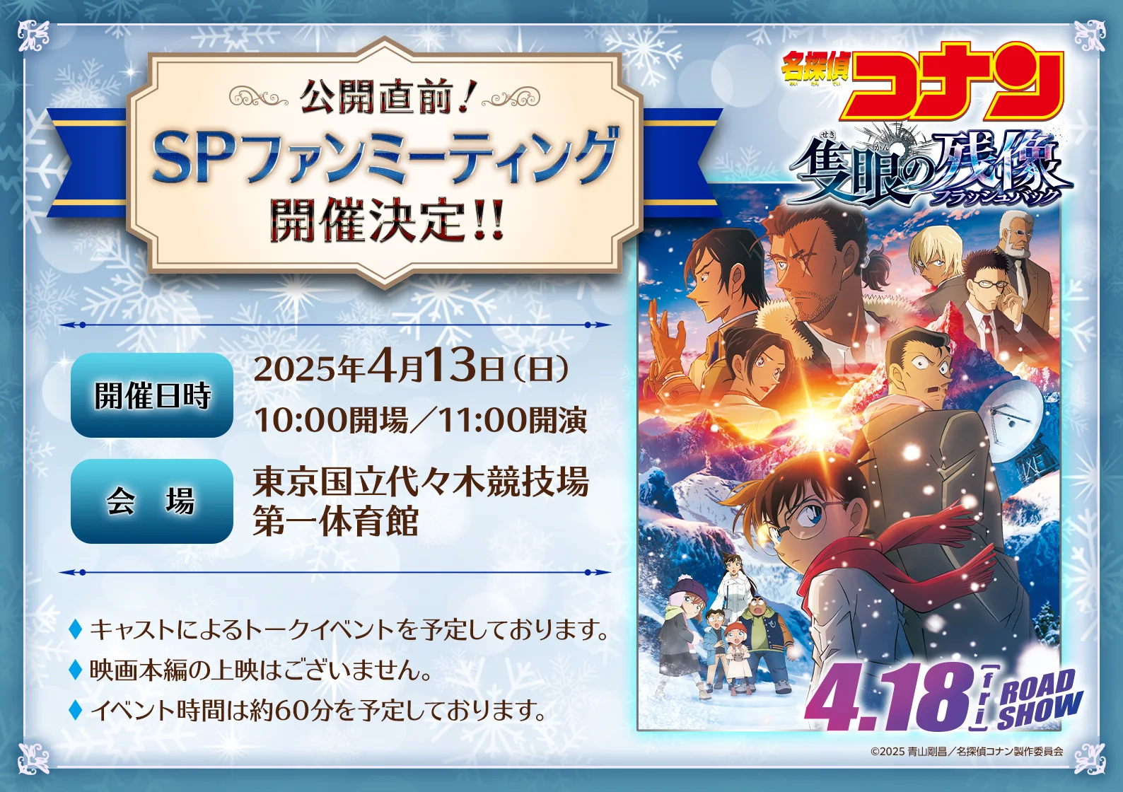 ティザービジュアル
